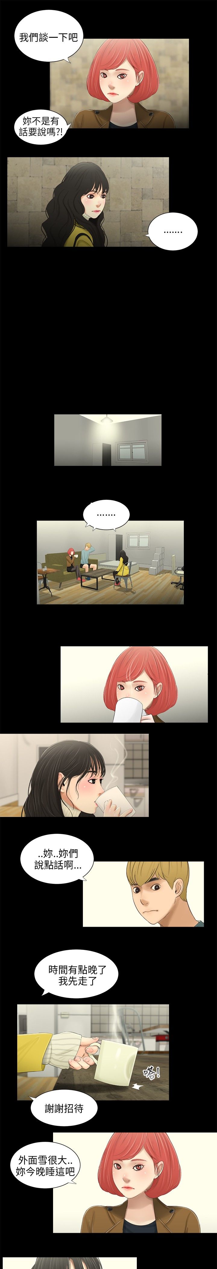 三姐妹22-35（中国語）