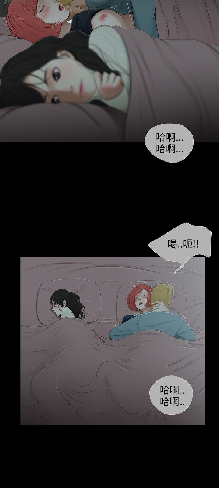 三姐妹22-35（中国語）