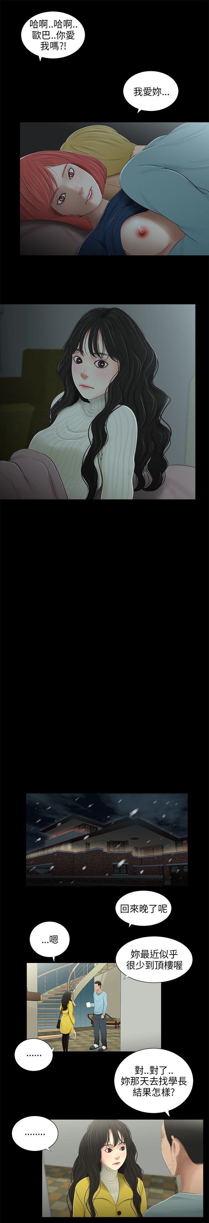 三姐妹22-35（中国語）