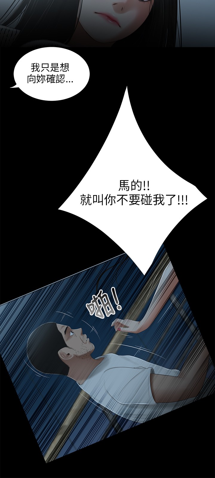 三姐妹22-35（中国語）