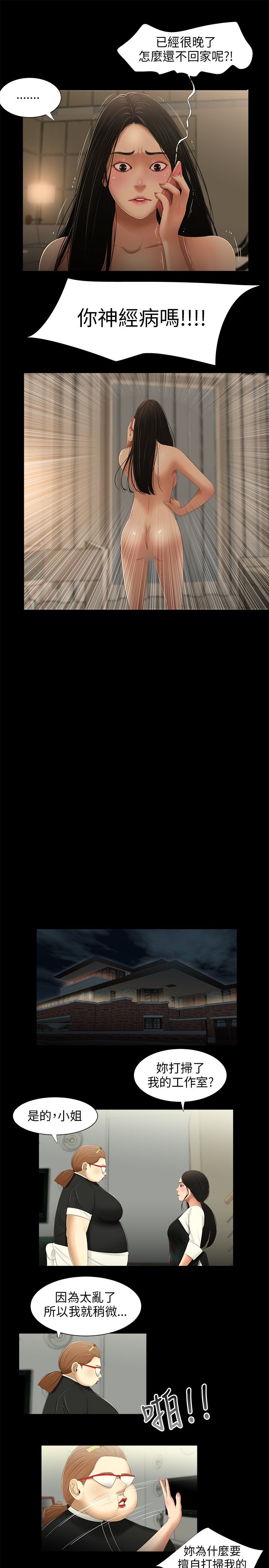 三姐妹22-35（中国語）