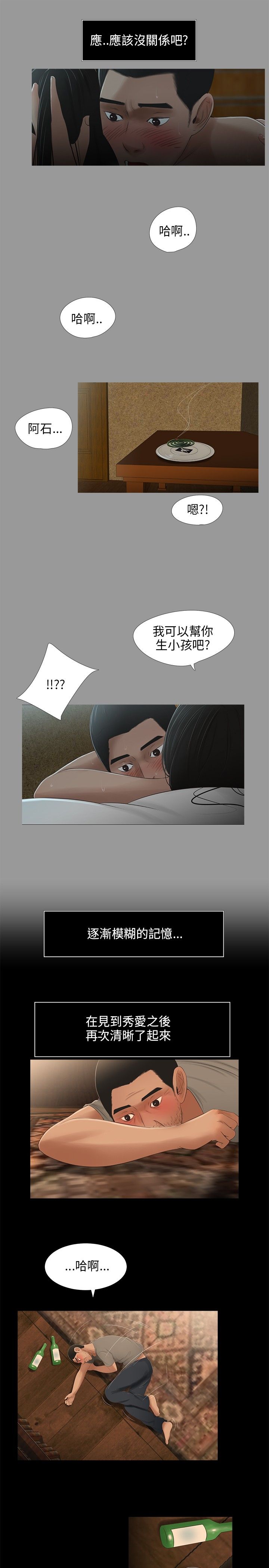 三姐妹22-35（中国語）