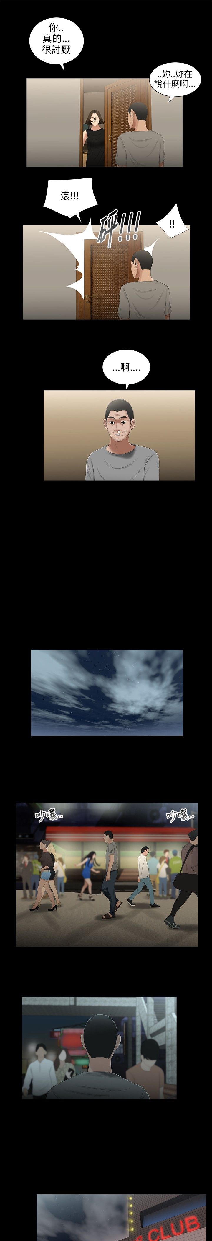 三姐妹22-35（中国語）