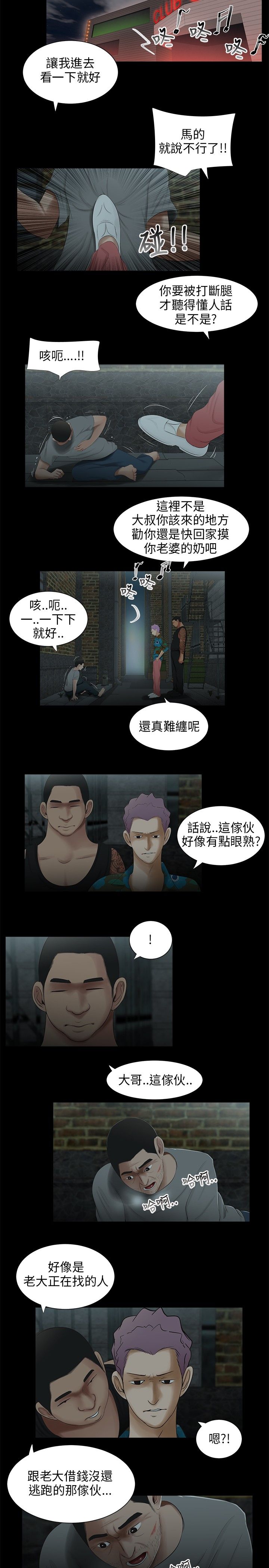 三姐妹22-35（中国語）