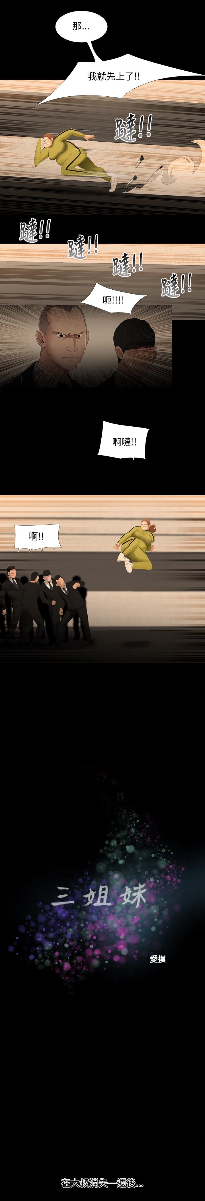 三姐妹22-35（中国語）