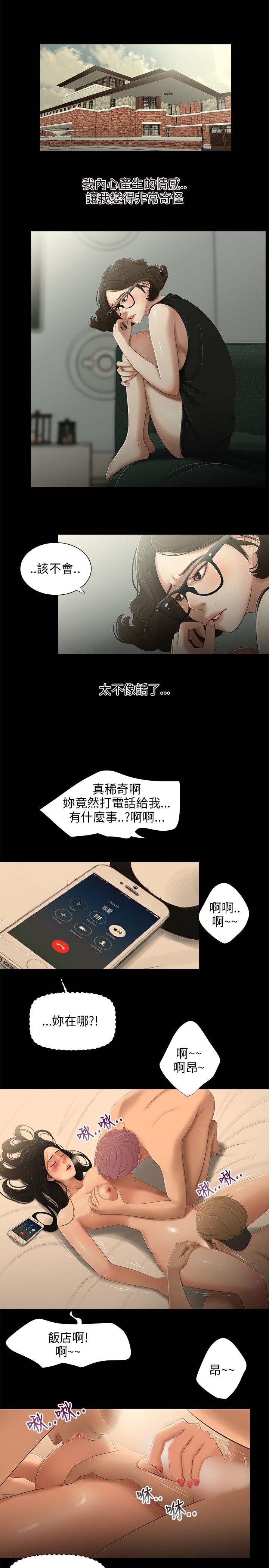 三姐妹22-35（中国語）