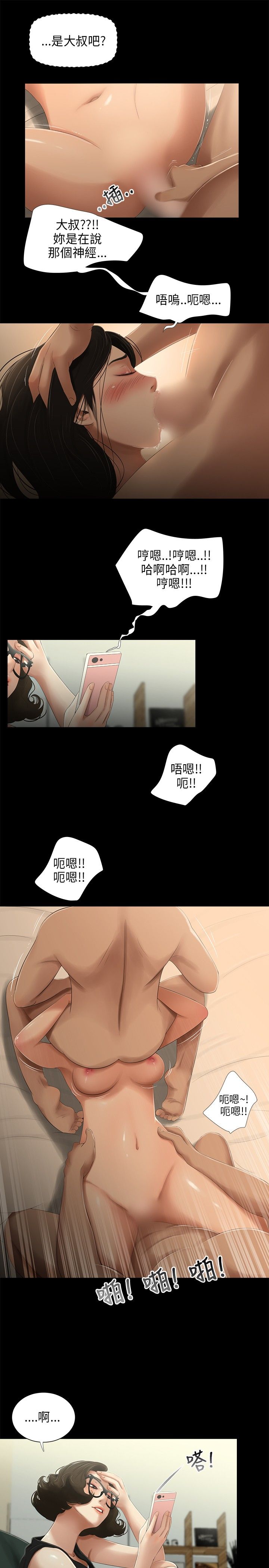 三姐妹22-35（中国語）