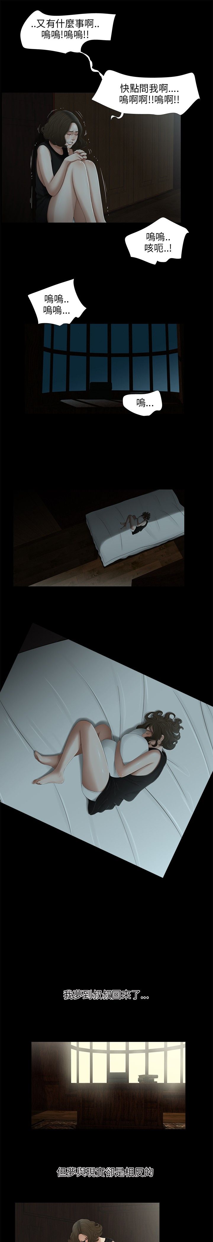 三姐妹22-35（中国語）