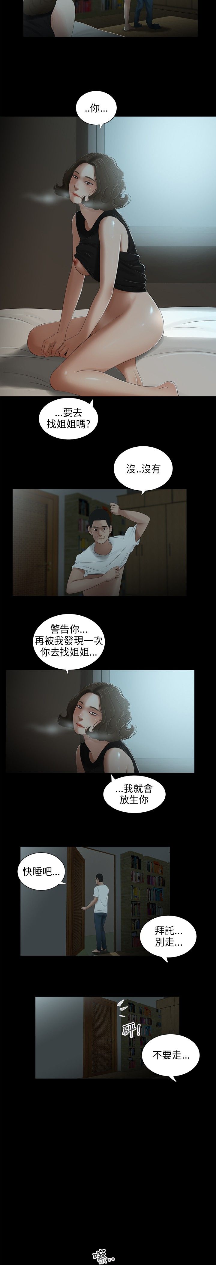 三姐妹22-35（中国語）