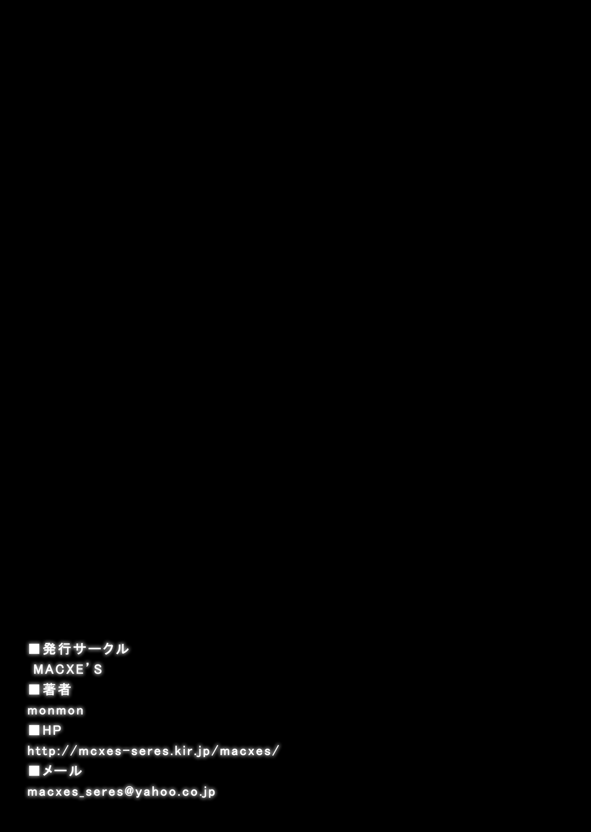 [MACXE'S (monmon)] 同人ス○イルプ○キュア! -モウヒトツの結末- [ヒロイン触手快楽洗脳] (スマイルプリキュア!) [英訳]