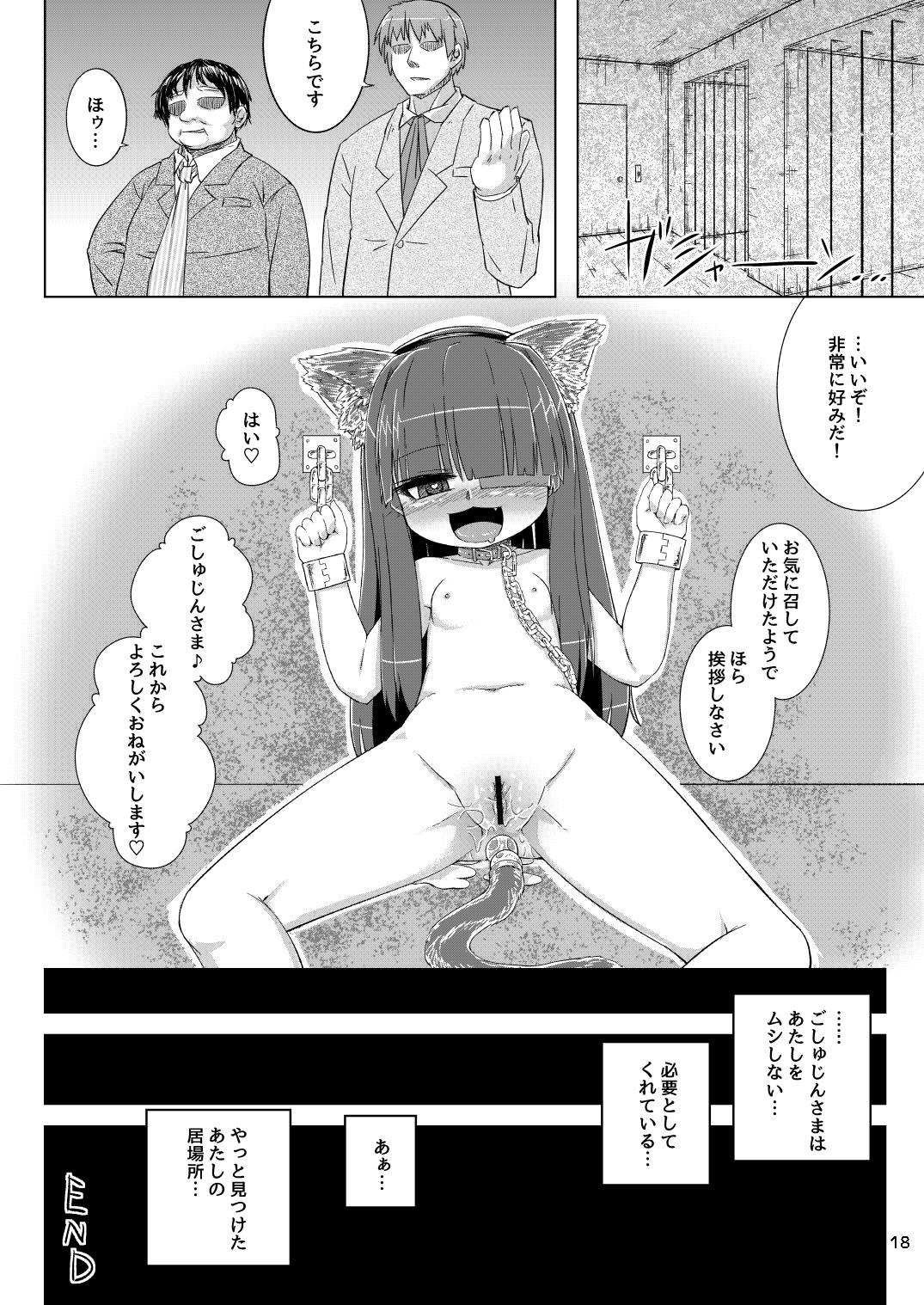 [ぼっち工房 (るつぼ)] 未来ちゃんは媚薬なんかに負けないんだから! (閃乱カグラ) [DL版]