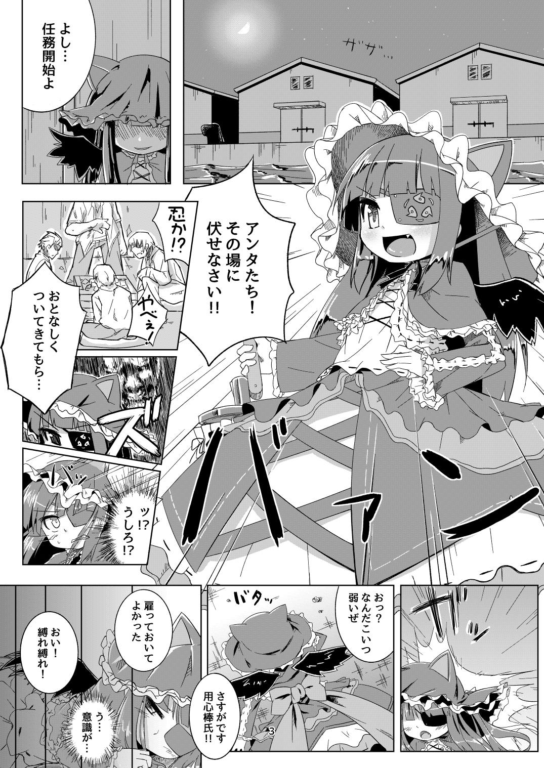 [ぼっち工房 (るつぼ)] 未来ちゃんは媚薬なんかに負けないんだから! (閃乱カグラ) [DL版]