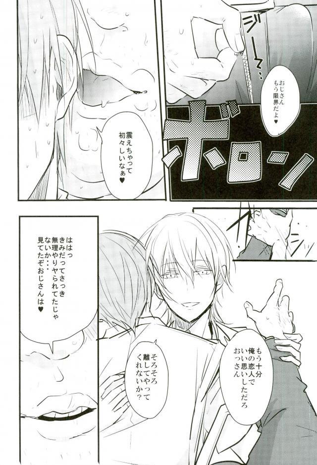 (超閃華の刻 関西22) [K.IRY (つむぎ)] 乗車率120% (刀剣乱舞)