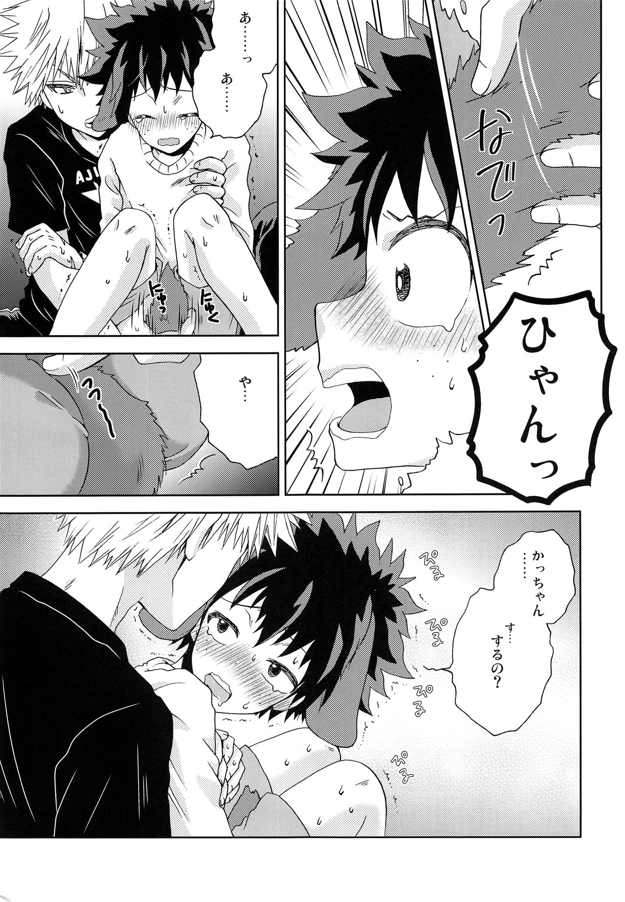 (どうやら出番のようだ!10) [バンビ (藤井にや)] いぬのきもち (僕のヒーローアカデミア)