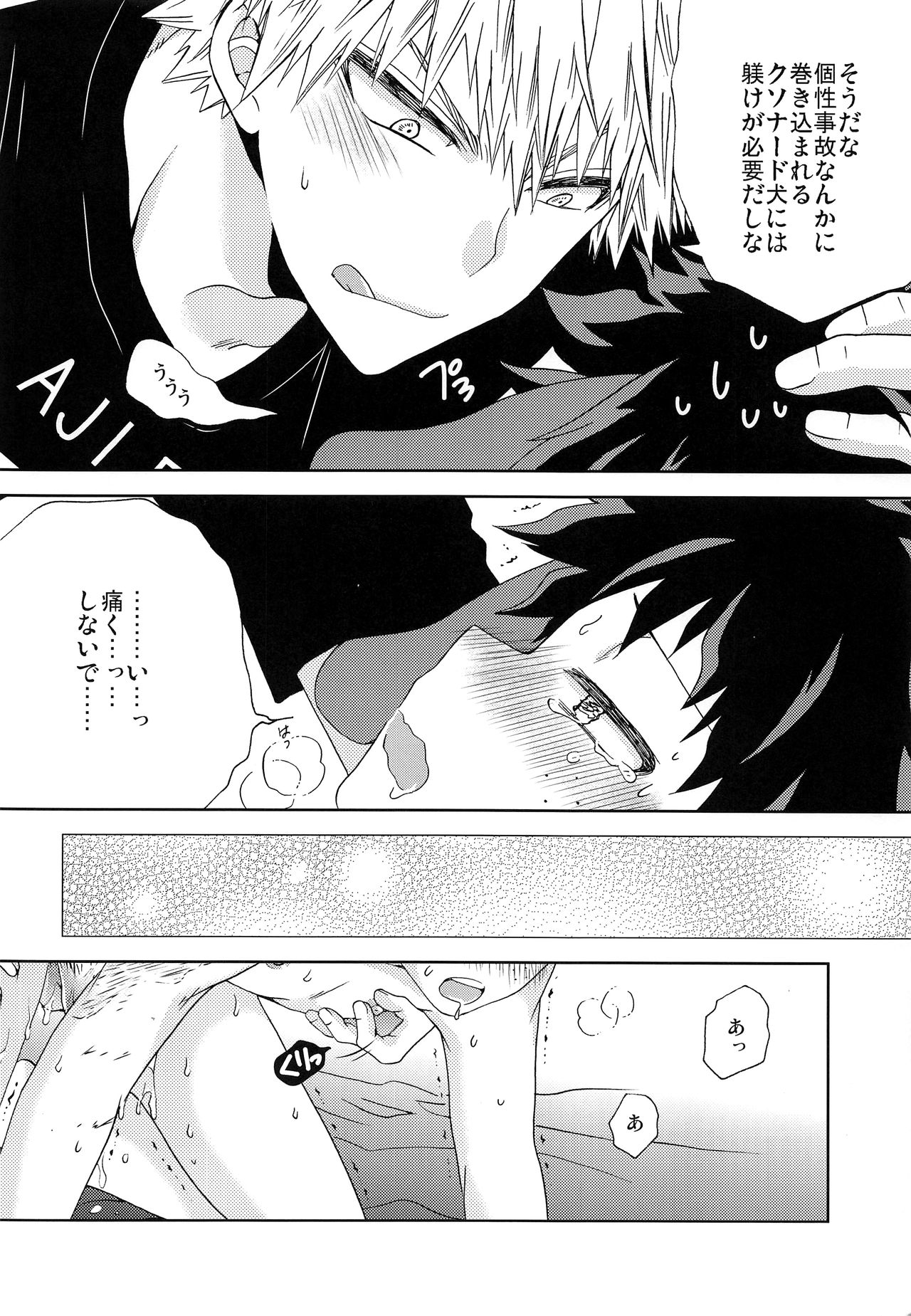 (どうやら出番のようだ!10) [バンビ (藤井にや)] いぬのきもち (僕のヒーローアカデミア)