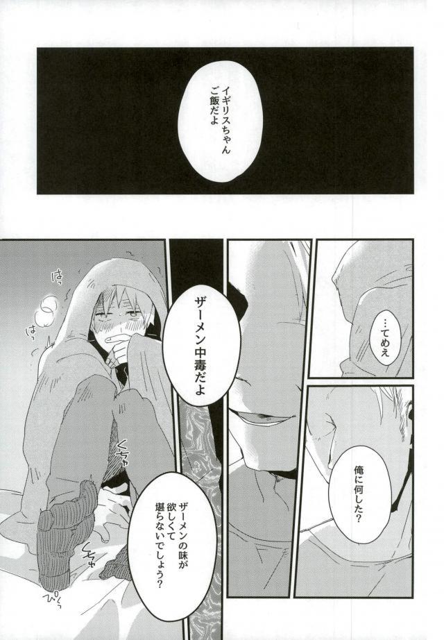 (世界会議UK編 TeaTimeMagic13杯目) [トトトツーツーツートトト (ロランC)] こまどりの雛が溺れた (Axis Powers ヘタリア)