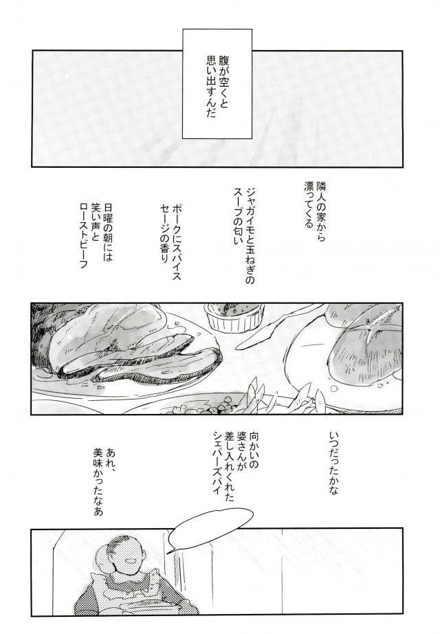 (世界会議UK編 TeaTimeMagic13杯目) [トトトツーツーツートトト (ロランC)] こまどりの雛が溺れた (Axis Powers ヘタリア)