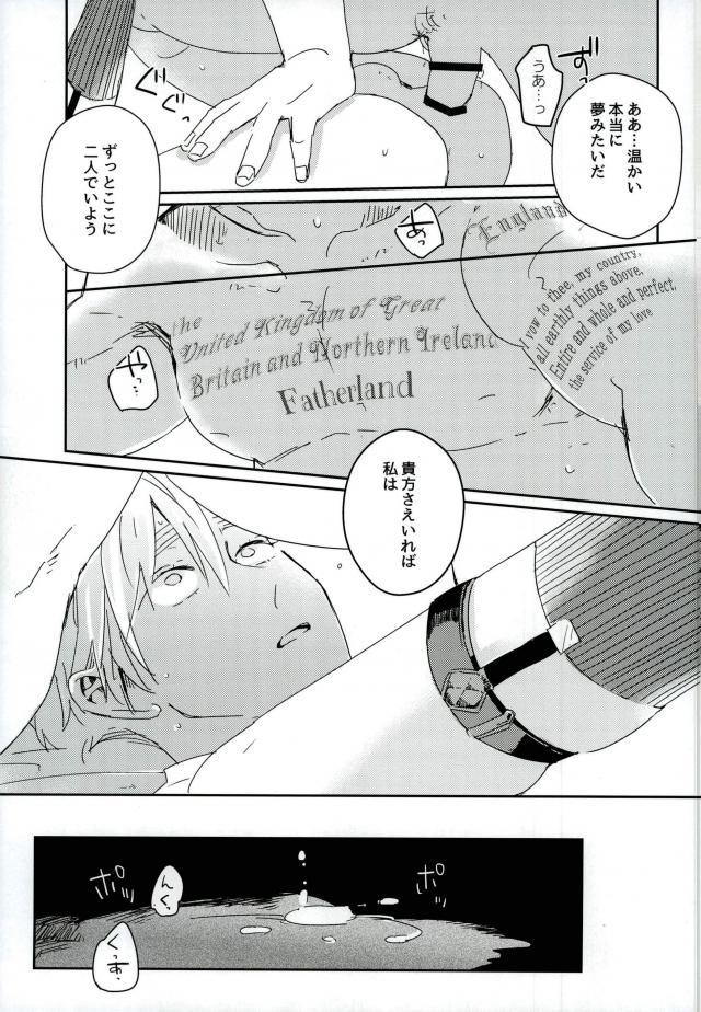 (世界会議UK編 TeaTimeMagic13杯目) [トトトツーツーツートトト (ロランC)] こまどりの雛が溺れた (Axis Powers ヘタリア)