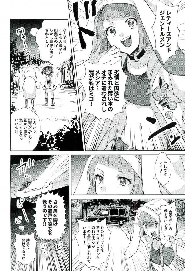 (SUPER26) [TWINTEL (リノコ)] Libidrive (バンドやろうぜ!)