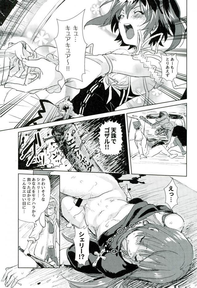 (SUPER26) [TWINTEL (リノコ)] Libidrive (バンドやろうぜ!)