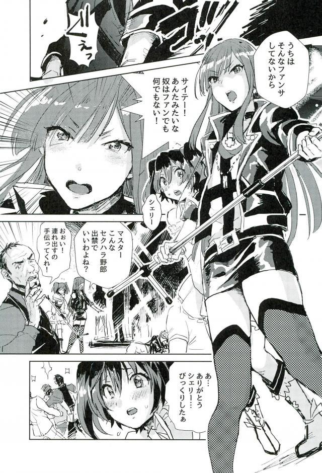 (SUPER26) [TWINTEL (リノコ)] Libidrive (バンドやろうぜ!)