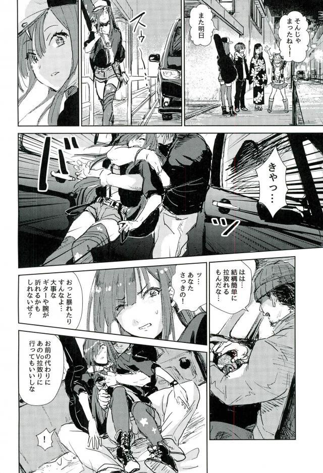 (SUPER26) [TWINTEL (リノコ)] Libidrive (バンドやろうぜ!)