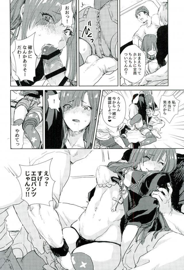 (SUPER26) [TWINTEL (リノコ)] Libidrive (バンドやろうぜ!)