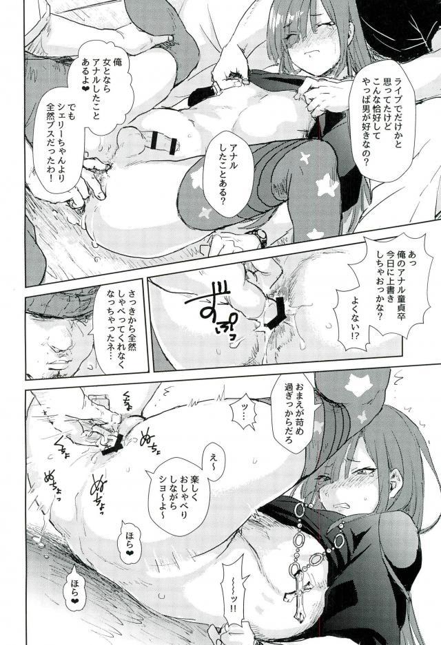 (SUPER26) [TWINTEL (リノコ)] Libidrive (バンドやろうぜ!)