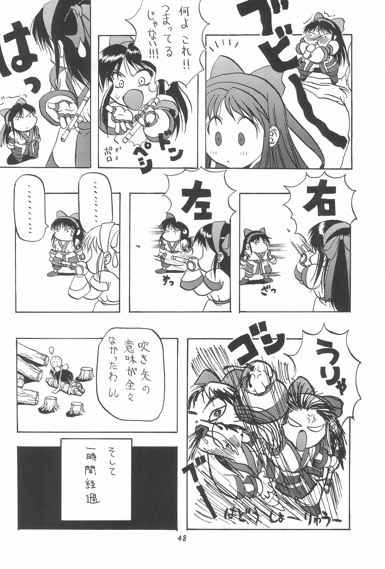 (C52) [ちくわの気持ち (角田ひさし)] PON-MENOKO 角田ひさし総集編 (よろず)