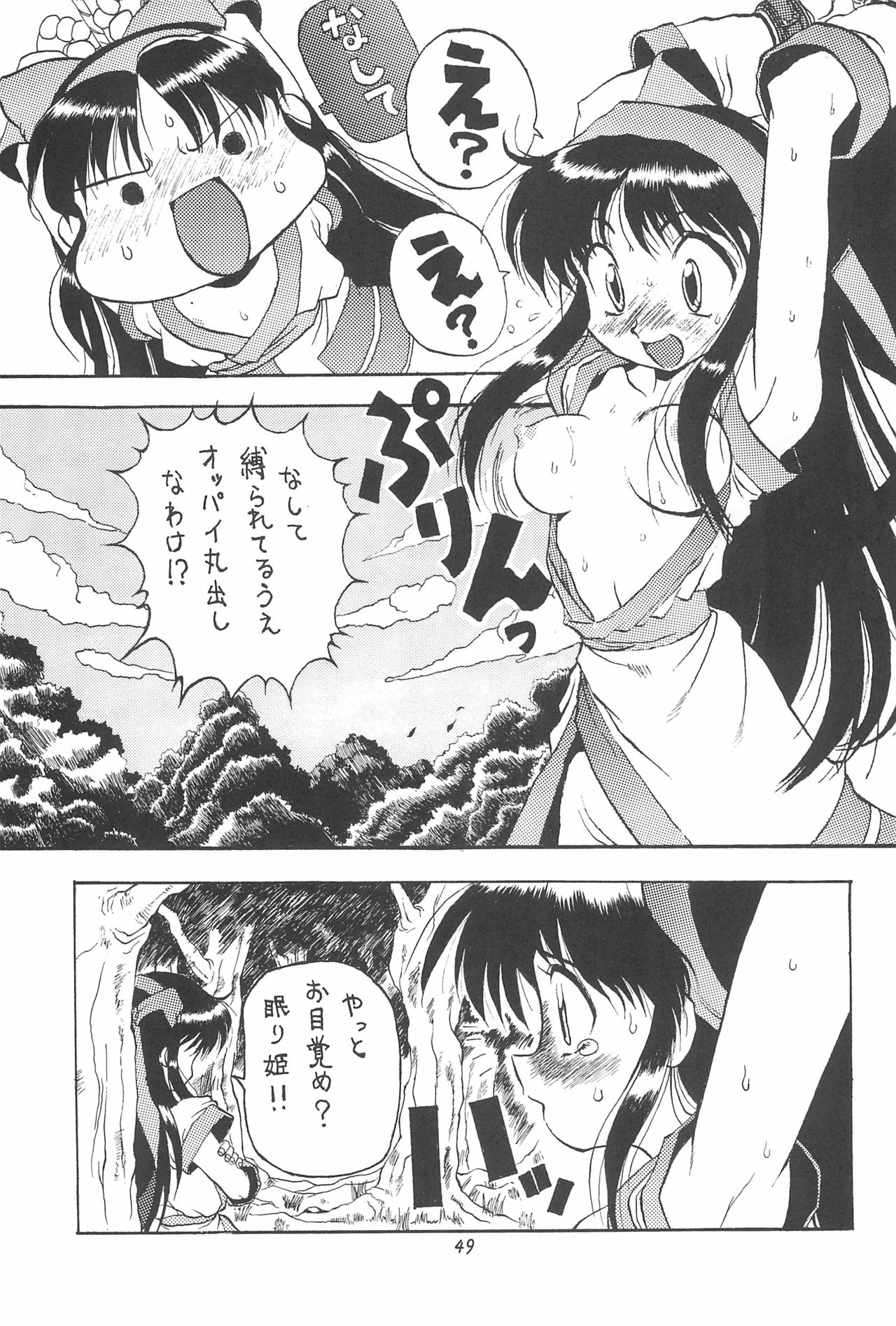 (C52) [ちくわの気持ち (角田ひさし)] PON-MENOKO 角田ひさし総集編 (よろず)