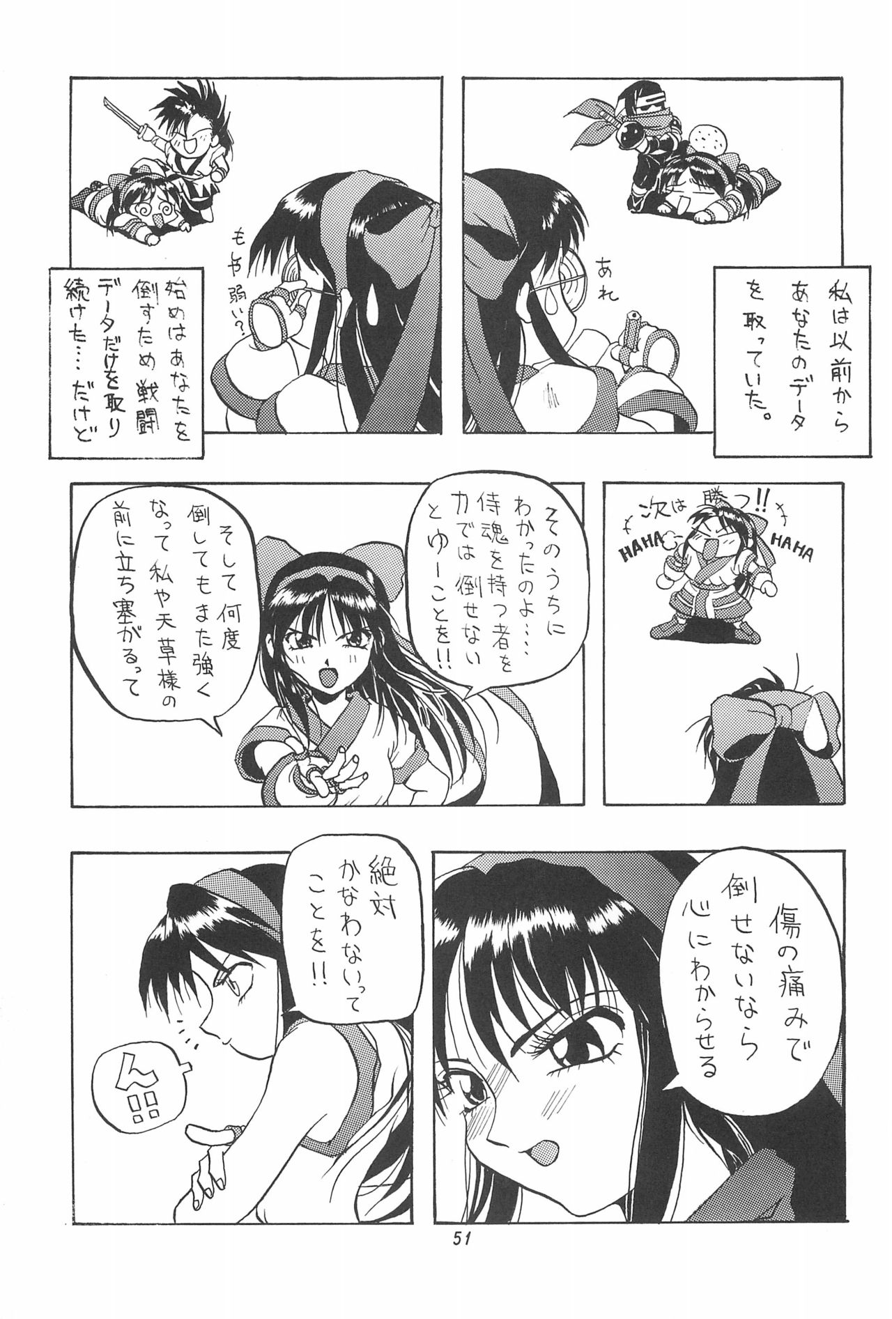 (C52) [ちくわの気持ち (角田ひさし)] PON-MENOKO 角田ひさし総集編 (よろず)