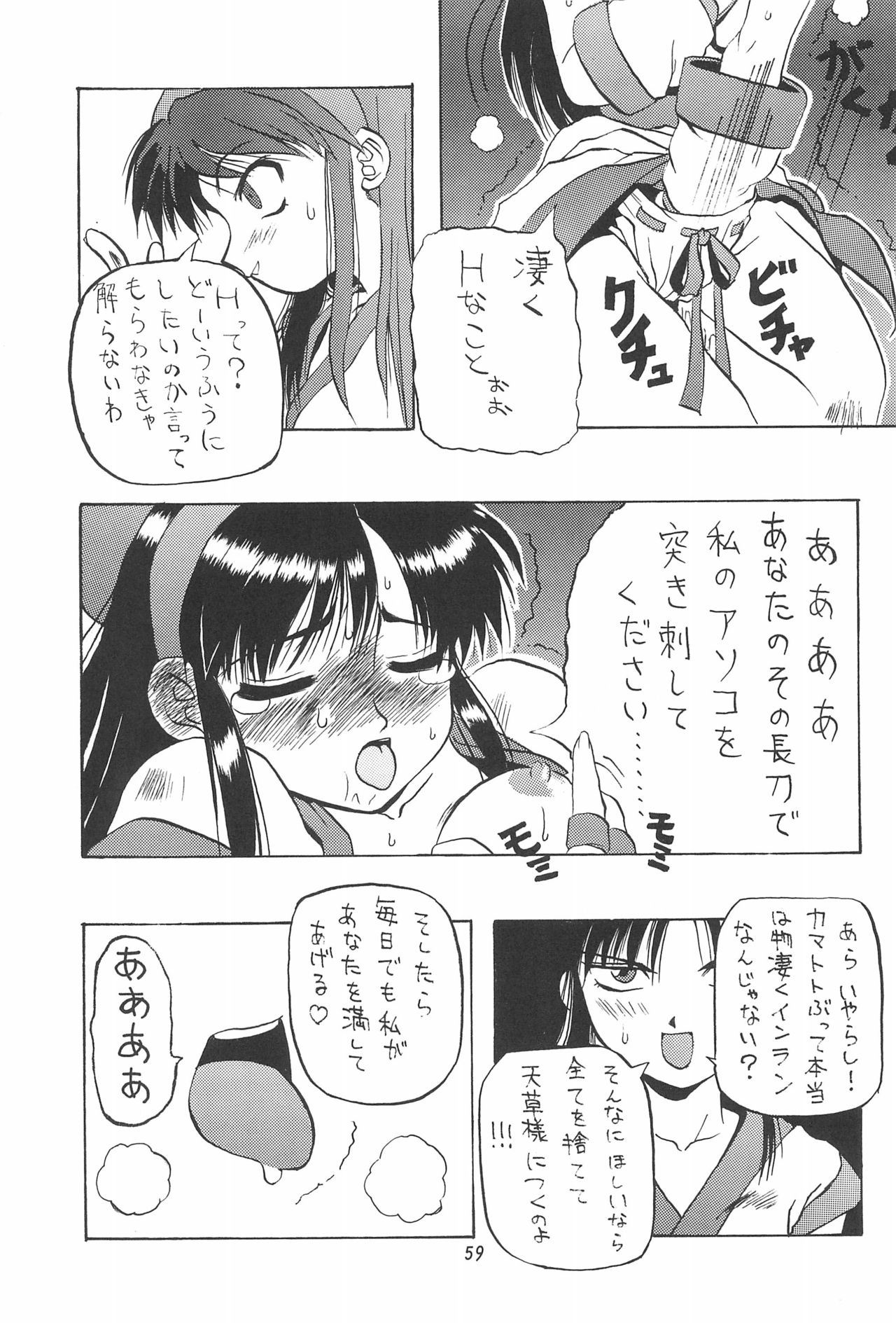 (C52) [ちくわの気持ち (角田ひさし)] PON-MENOKO 角田ひさし総集編 (よろず)