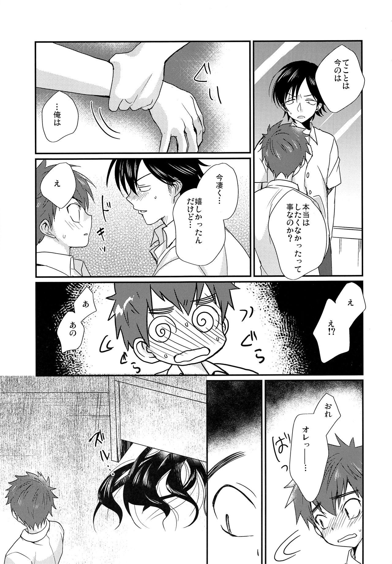 (J.GARDEN41) [たなかな (田中なつみ)] 熱血!オカルト研究部