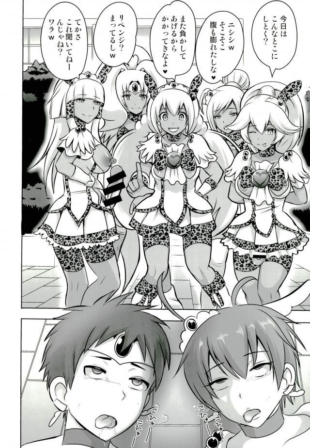 [アクオチスキー教室 (アクオチスキー先生)] GALキュアスマイル (スマイルプリキュア!) [DL版]