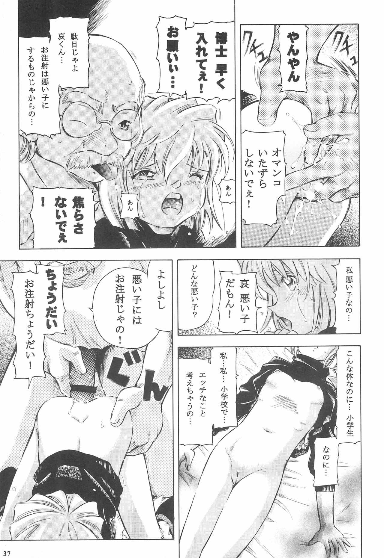 (サンクリ33) [炊きたて (貫太郎)] 陰獣 4 鏡地獄編 (名探偵コナン)