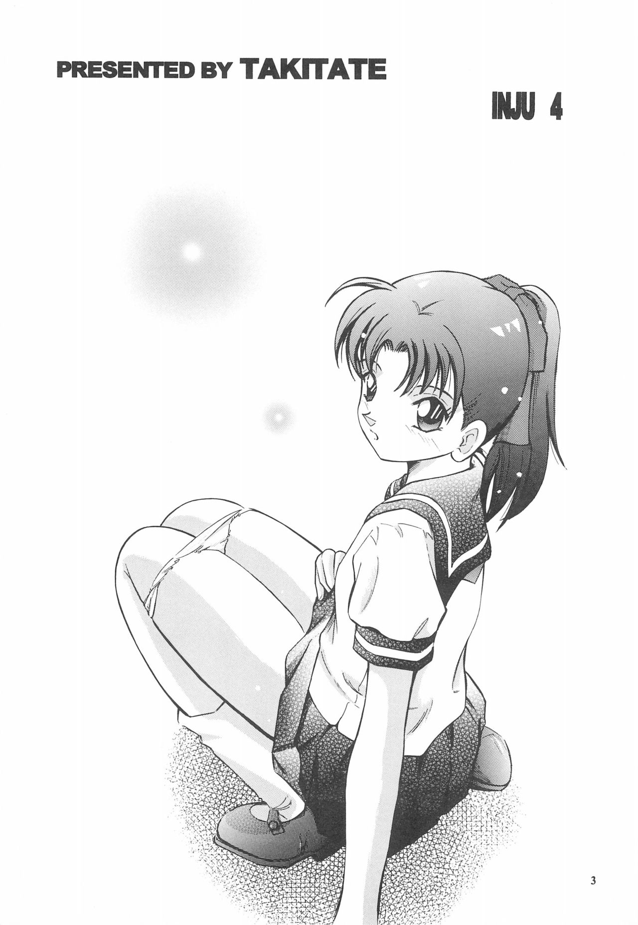 (サンクリ33) [炊きたて (貫太郎)] 陰獣 4 鏡地獄編 (名探偵コナン)