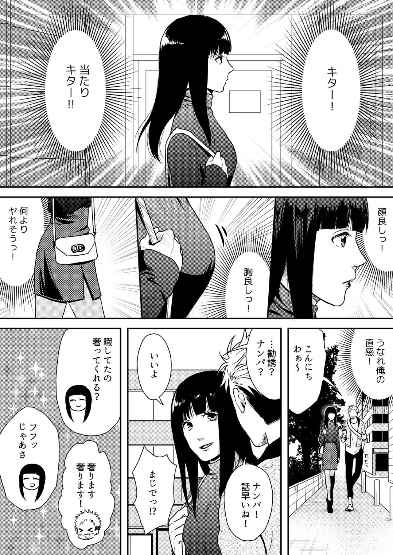 [ないとーまさ] え、ソレ入れるんですか? ～巨根な女装男子にハメられた俺～(1)