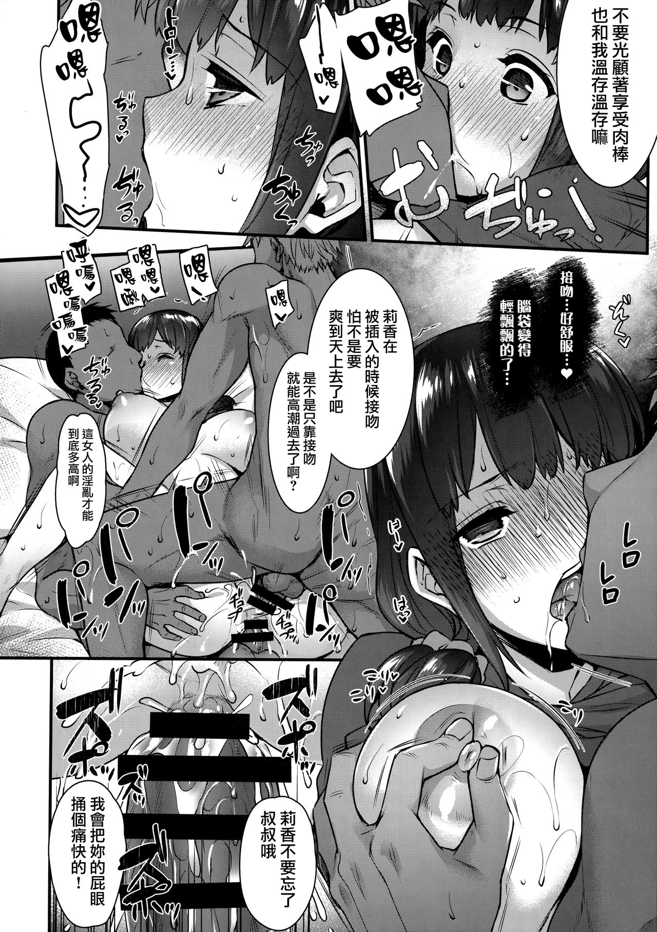 (COMIC1☆13) [姫屋 (阿部いのり)] ヤリ部屋のリカちゃん～家出少女のヤリ部屋居候暮らし～ [中国翻訳]