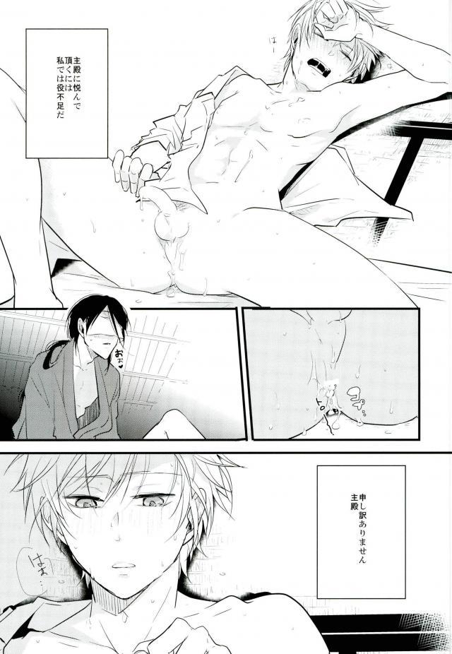 (CC大阪104) [K.IRY (つむぎ)] 一期一振の献身 (刀剣乱舞)