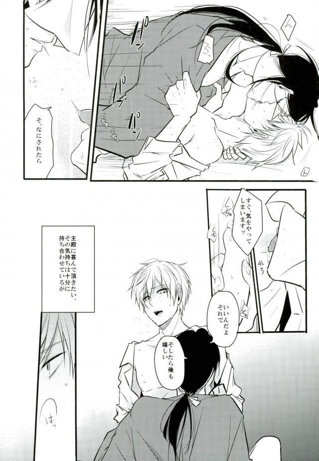 (CC大阪104) [K.IRY (つむぎ)] 一期一振の献身 (刀剣乱舞)