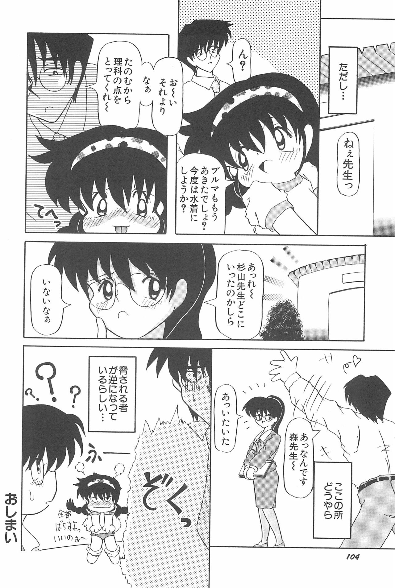 [あきらはじめ] 蒼い処女宮