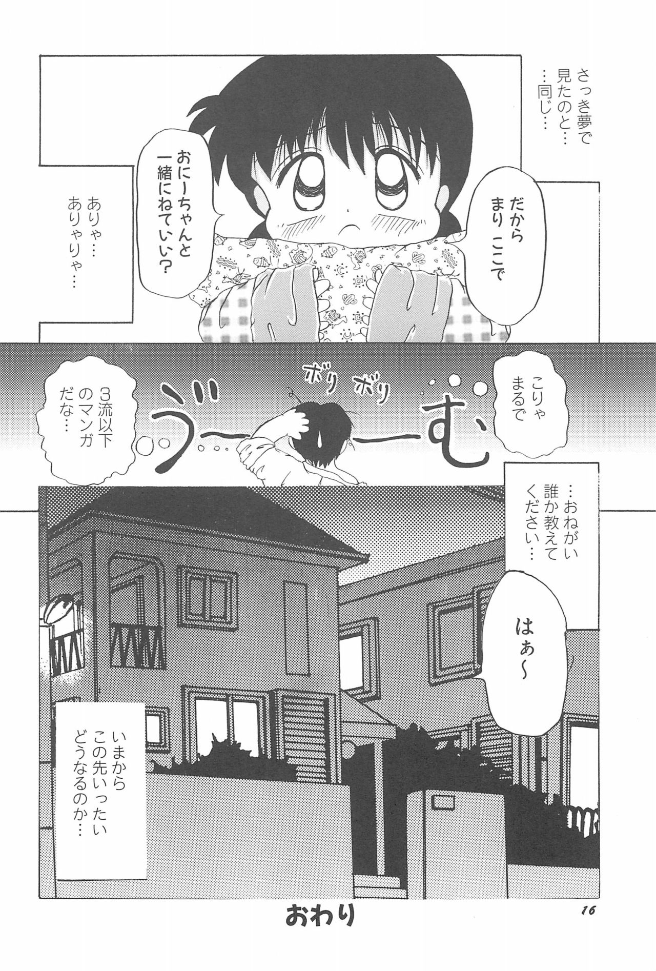 [あきらはじめ] 蒼い処女宮