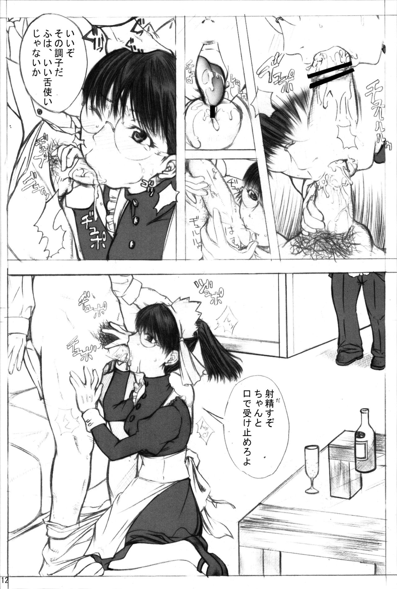 (C71) [死の商人 (にーちゃん)] MEMORY OF BLOOD&SMOKE POWDER (ブラック・ラグーン)