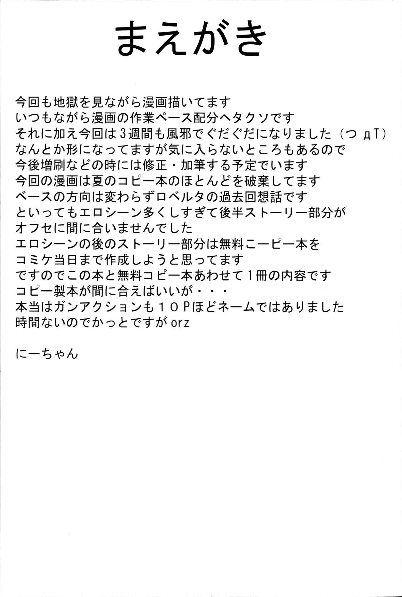 (C71) [死の商人 (にーちゃん)] MEMORY OF BLOOD&SMOKE POWDER (ブラック・ラグーン)