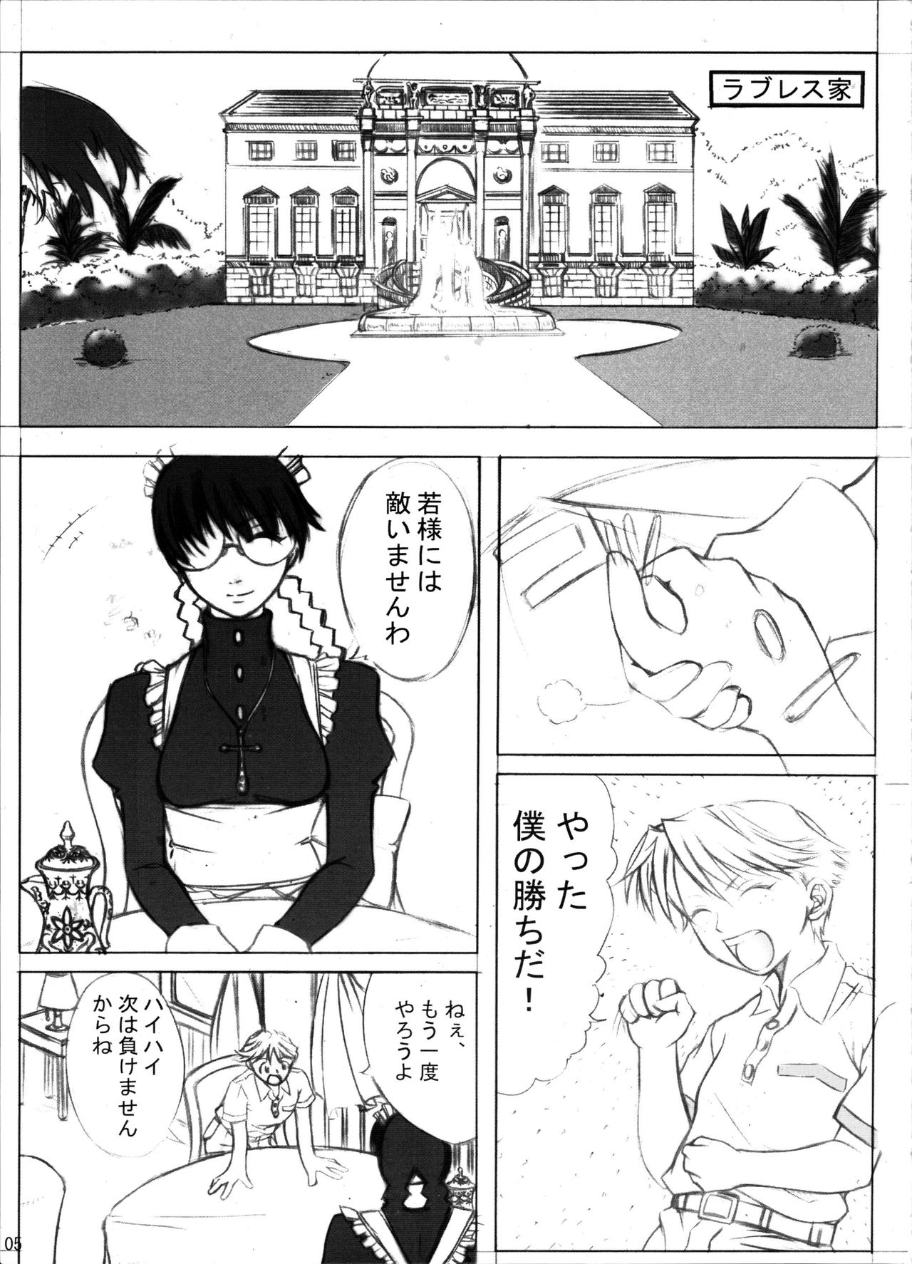 (C71) [死の商人 (にーちゃん)] MEMORY OF BLOOD&SMOKE POWDER (ブラック・ラグーン)