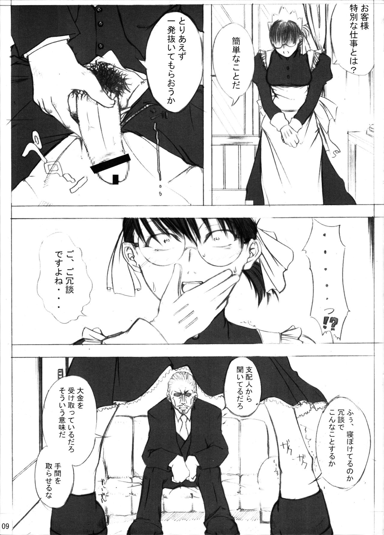 (C71) [死の商人 (にーちゃん)] MEMORY OF BLOOD&SMOKE POWDER (ブラック・ラグーン)