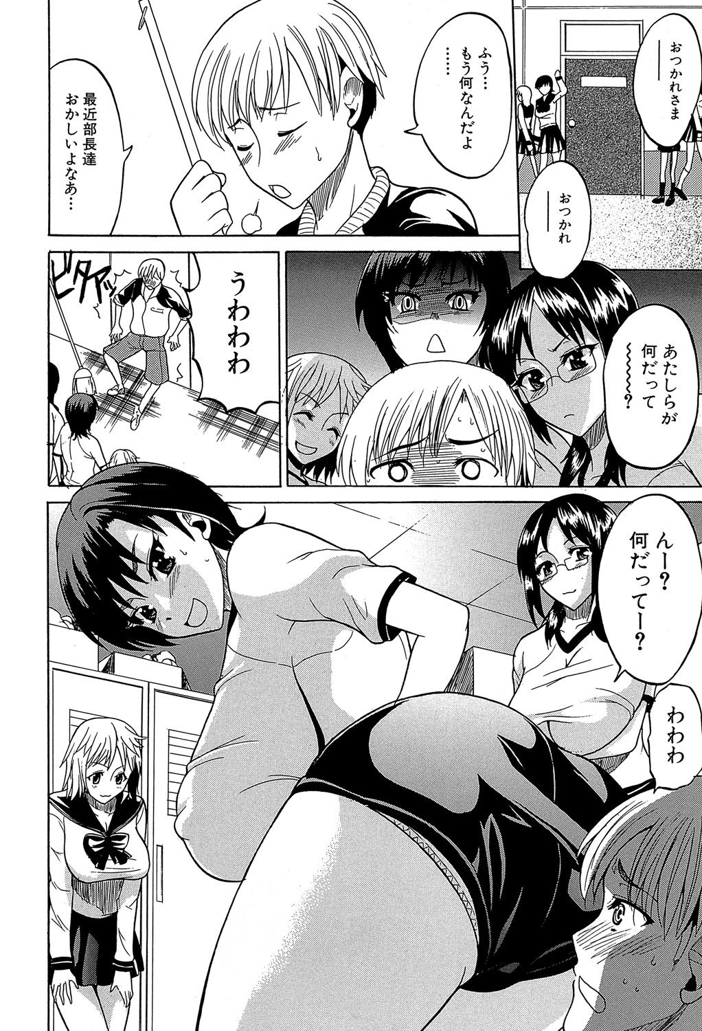 [若月] GIANTESS ～でか尻・でか乳の女達～ [DL版]