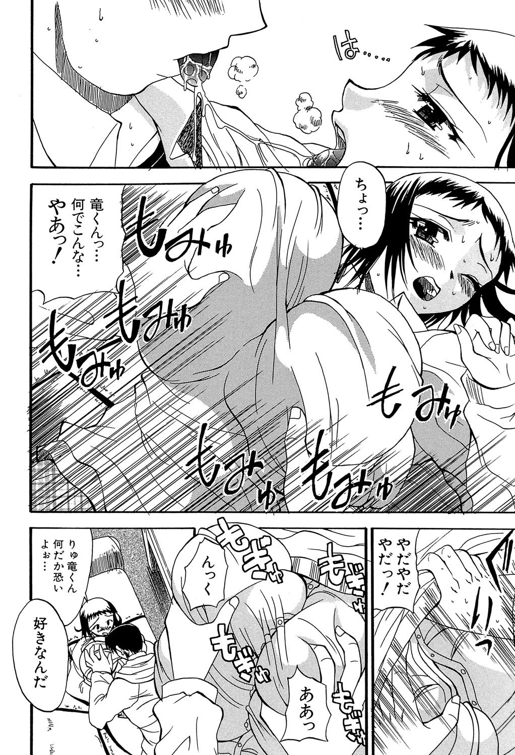 [若月] GIANTESS ～でか尻・でか乳の女達～ [DL版]