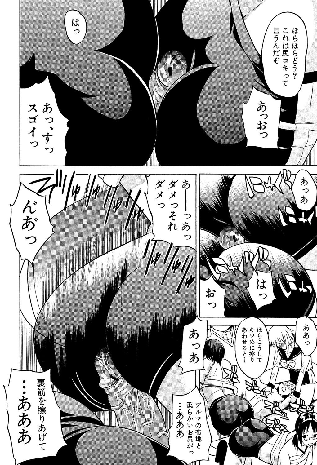 [若月] GIANTESS ～でか尻・でか乳の女達～ [DL版]