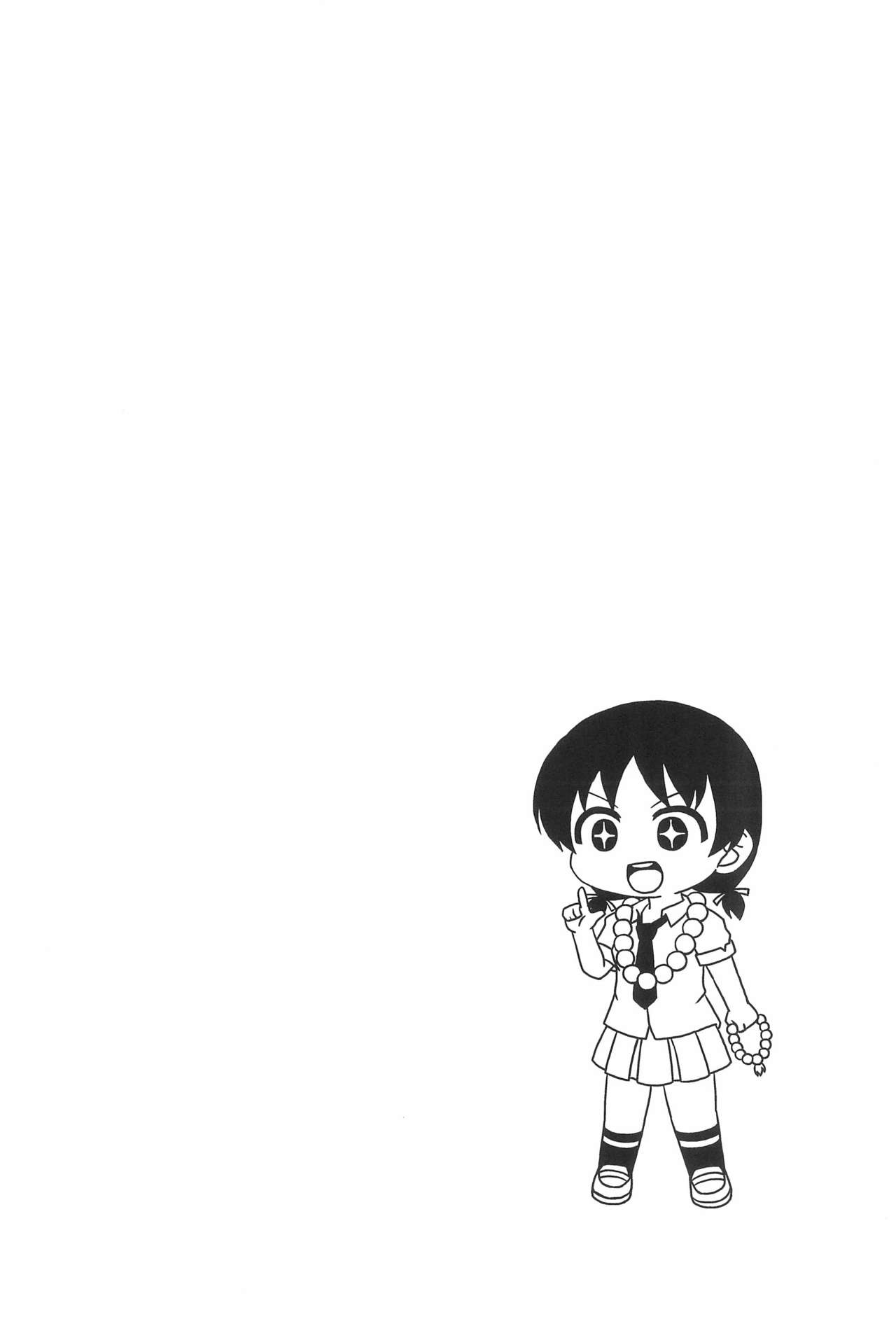 (C80) [タイガー飯店 (ねとら)] ひとはと (みつどもえ)